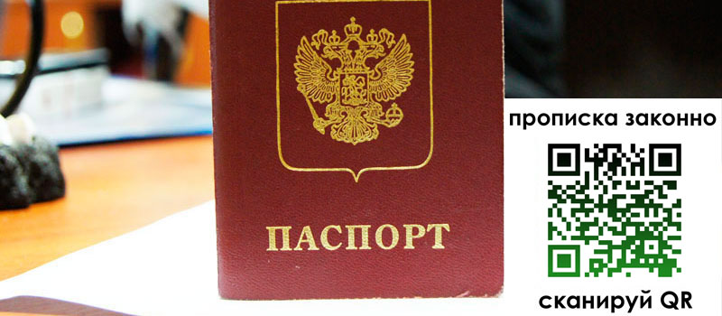 в Мурманске height= регистрация в Мурманске